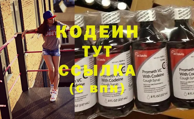 купить наркоту  Агидель  Codein Purple Drank 